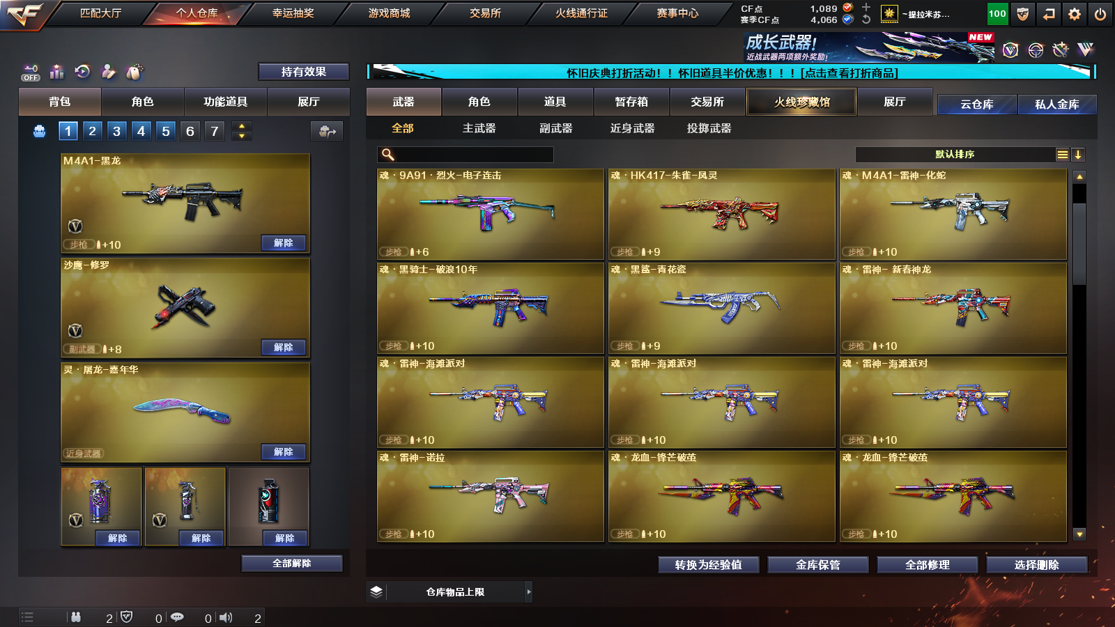 CFPX335212穿越火线账号详情图6