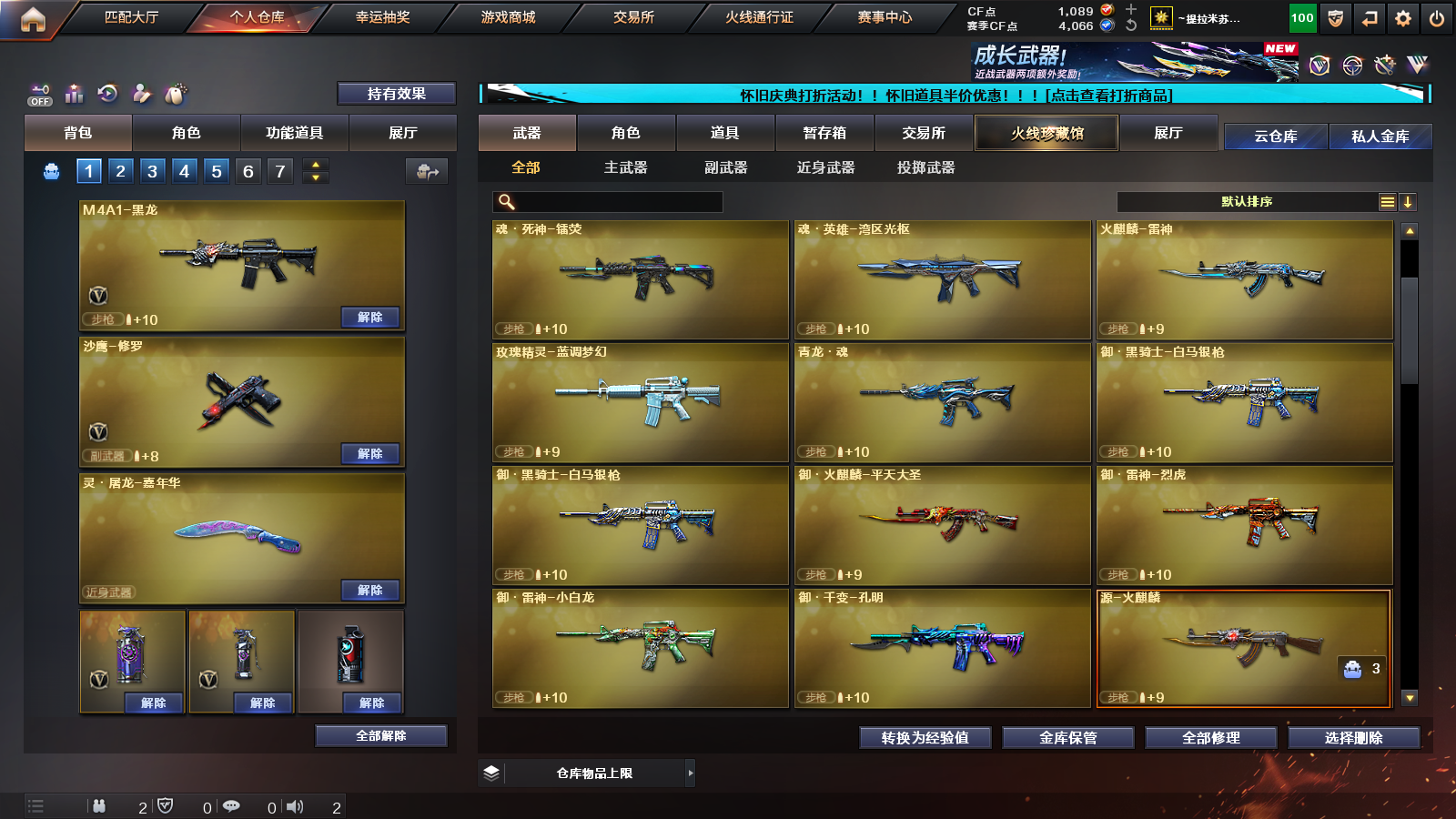 CFPX335212穿越火线账号详情图7