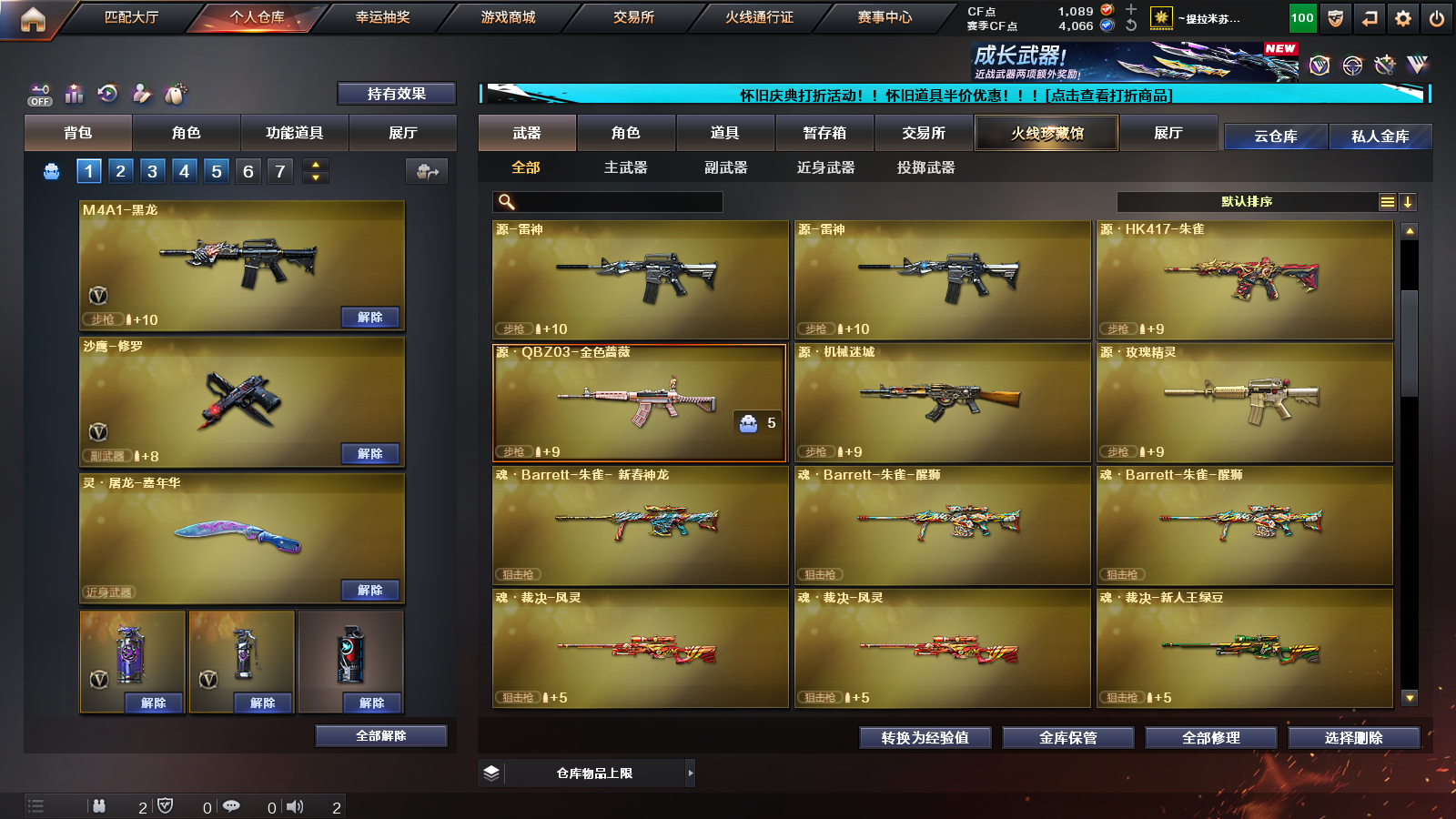 CFPX335212穿越火线账号详情图8