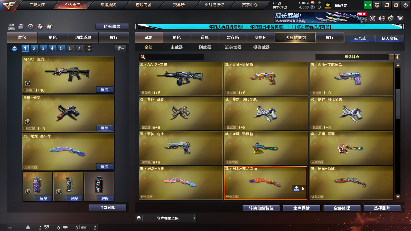 CFPX335212穿越火线账号详情图10