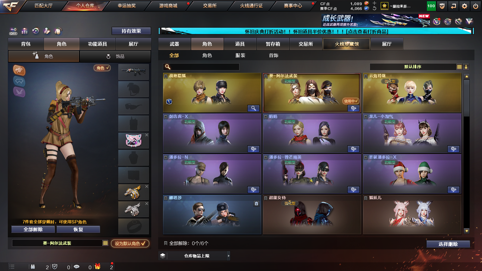 CFPX335212穿越火线账号详情图14