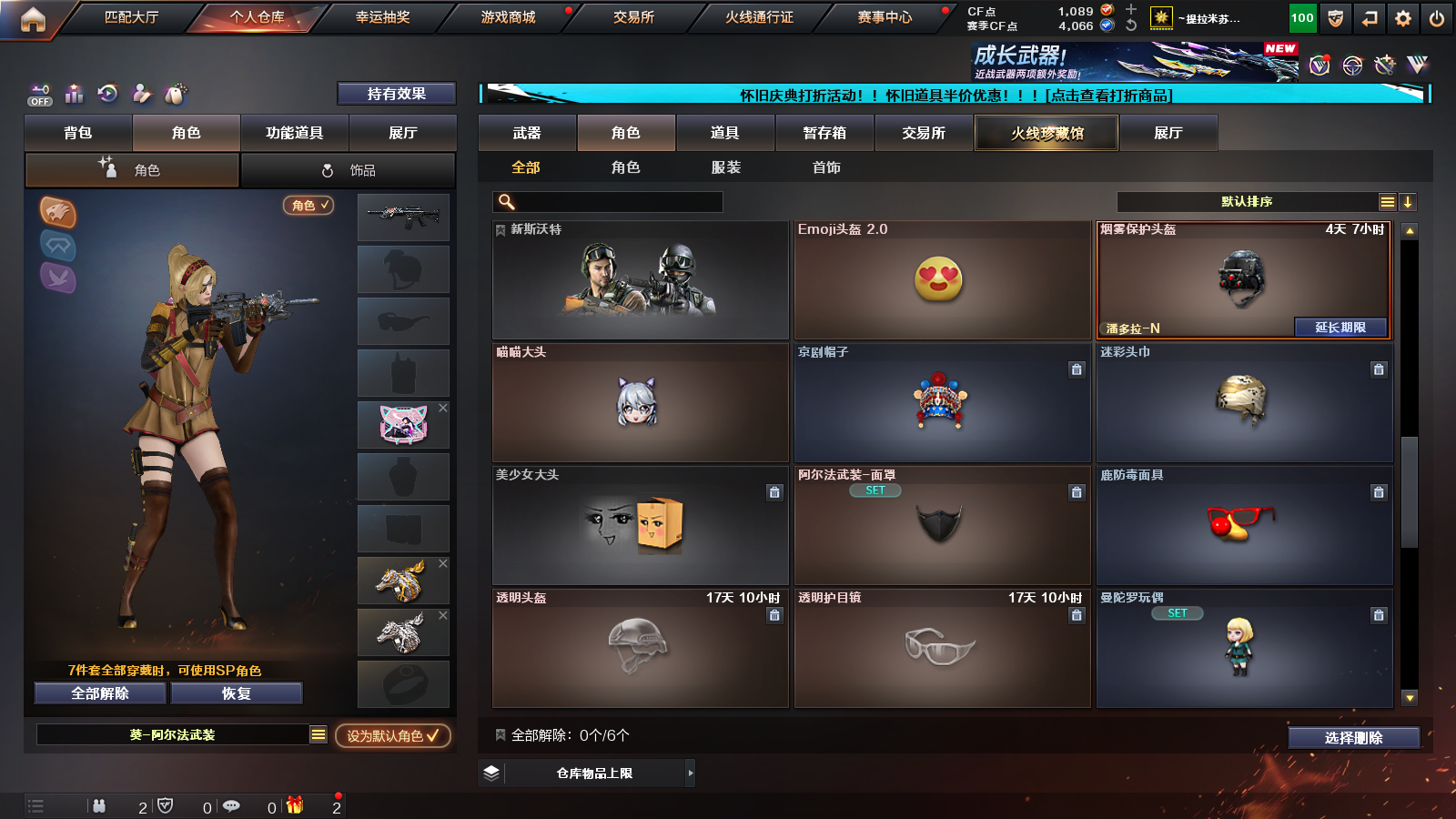 CFPX335212穿越火线账号详情图15