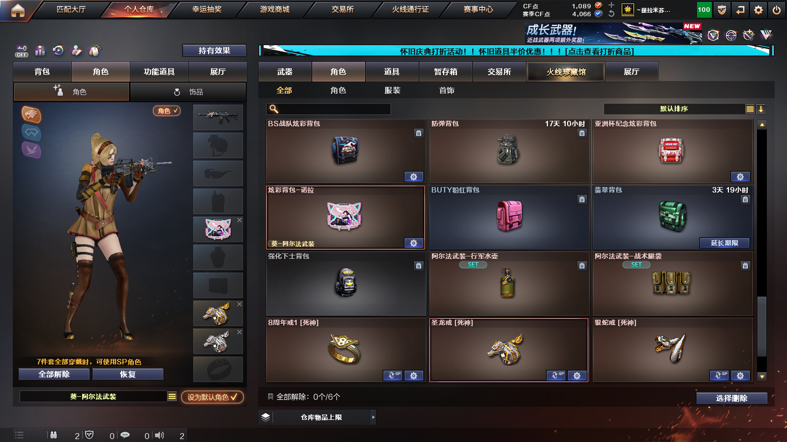 CFPX335212穿越火线账号详情图16
