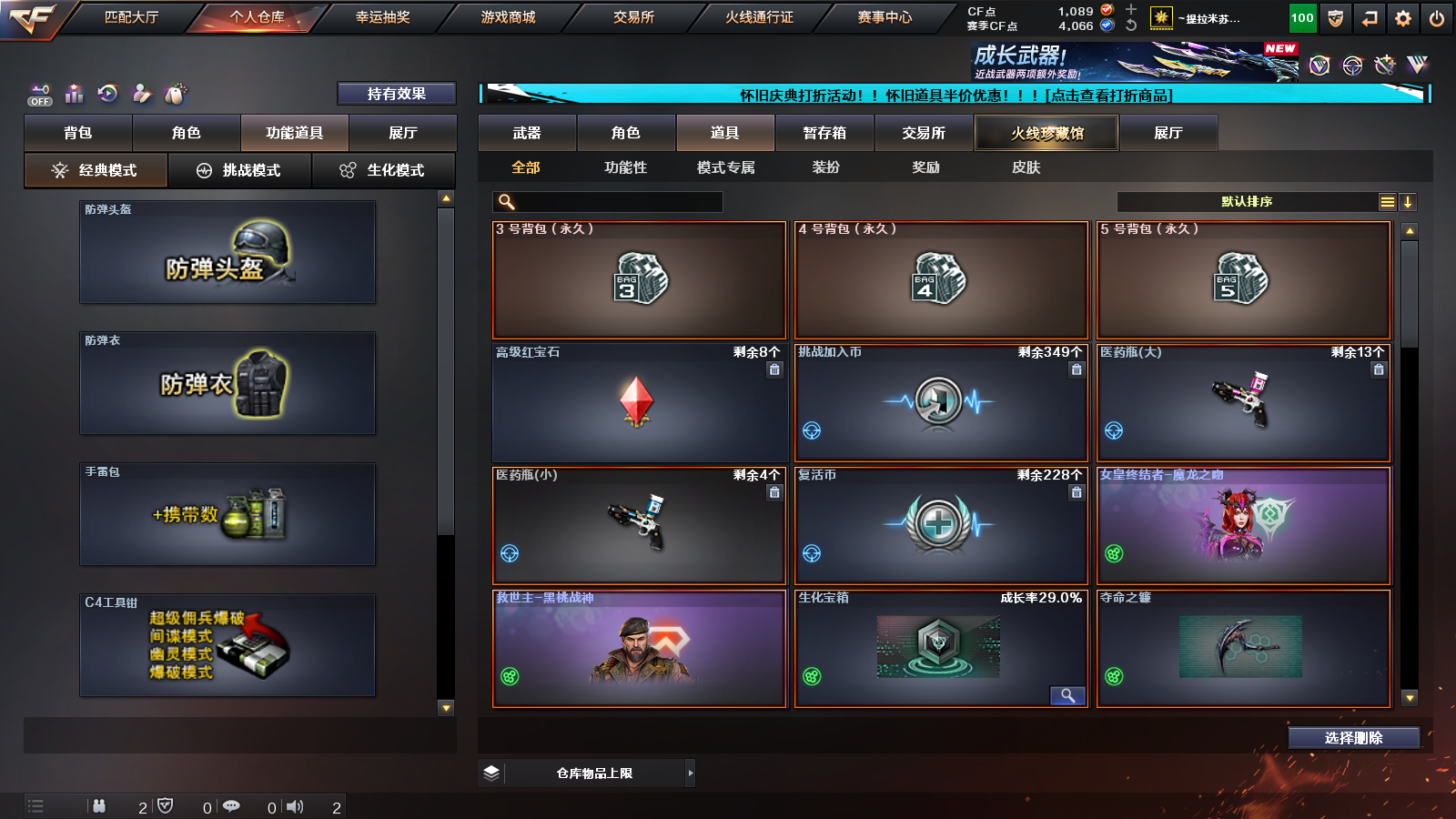 CFPX335212穿越火线账号详情图17