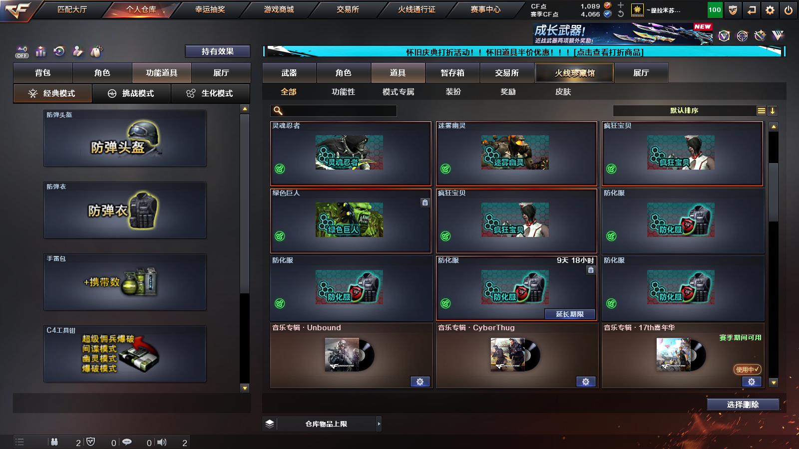 CFPX335212穿越火线账号详情图18