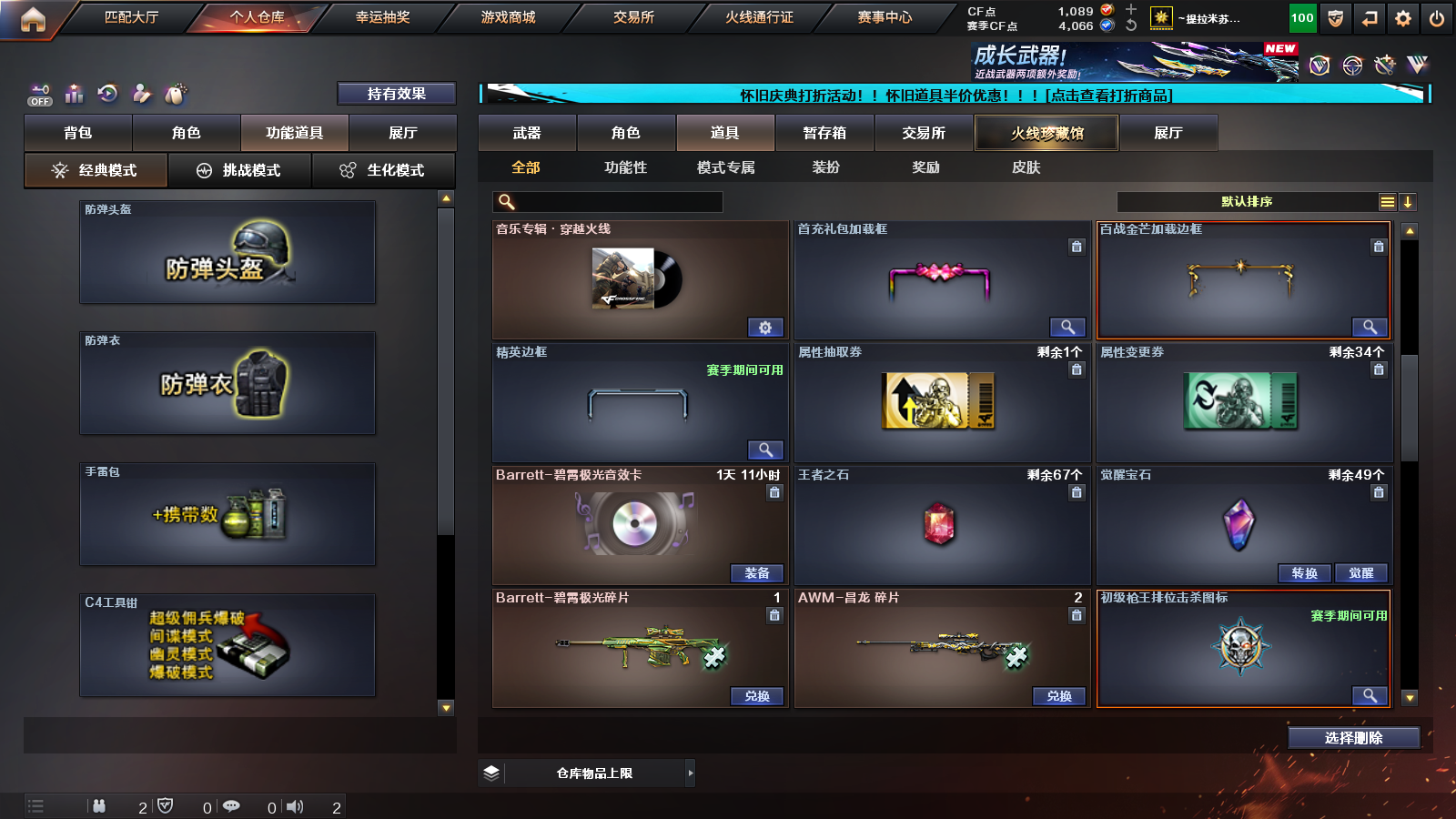 CFPX335212穿越火线账号详情图19