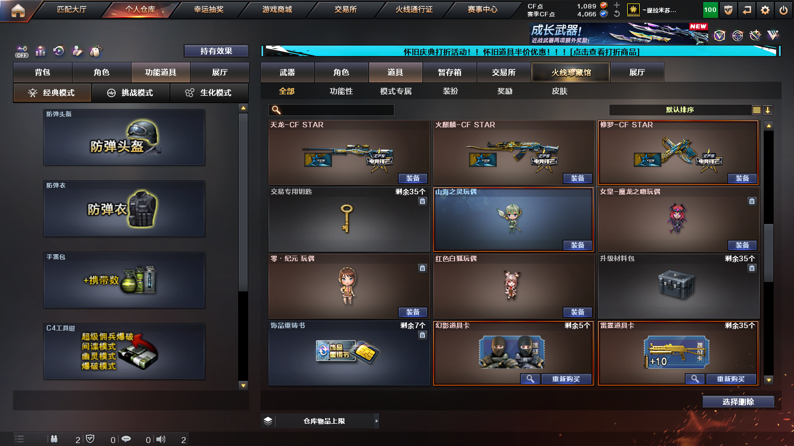 CFPX335212穿越火线账号详情图20