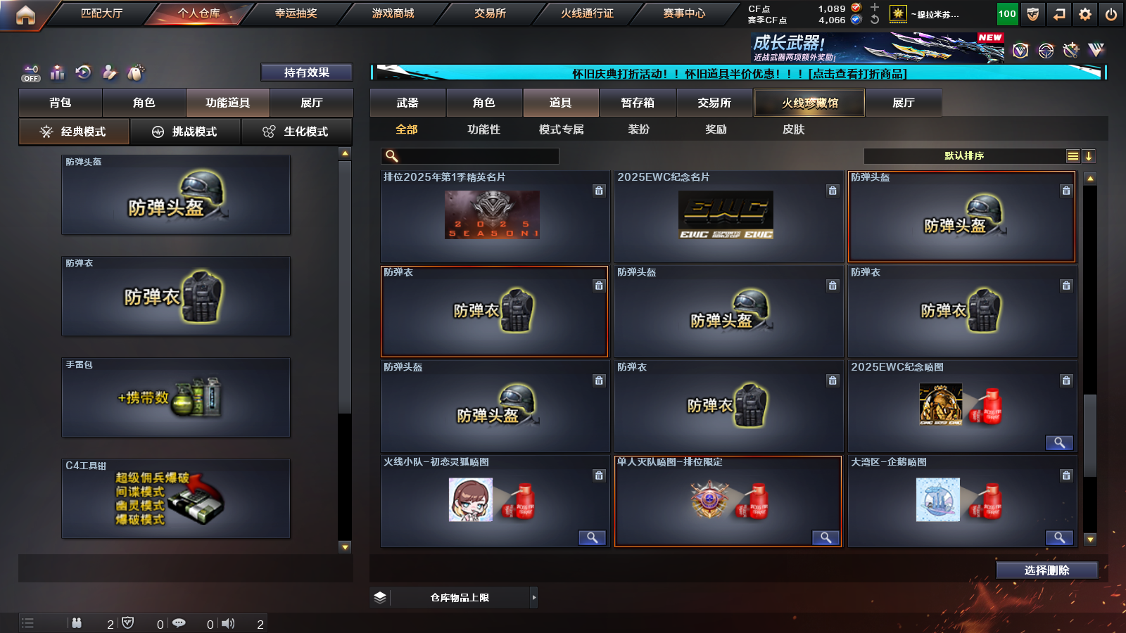 CFPX335212穿越火线账号详情图21