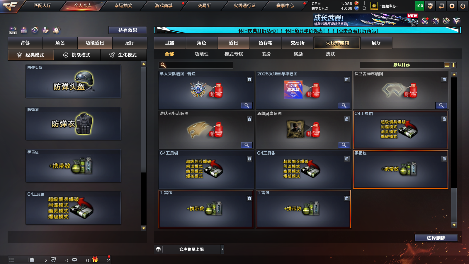 CFPX335212穿越火线账号详情图22