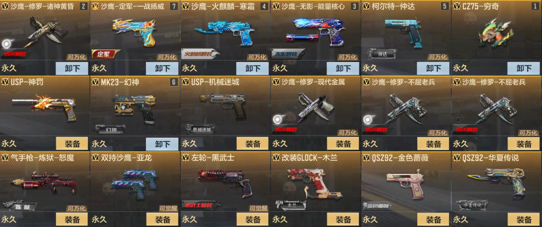 CFMPX329596枪战王者账号详情图4 CFMPX329596枪战王者账号详情图4