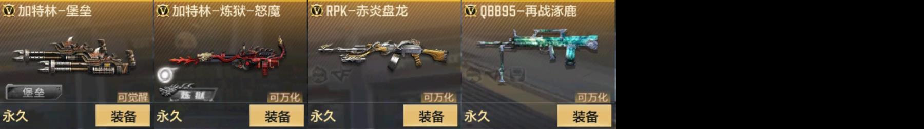 CFMPX329596枪战王者账号详情图6 CFMPX329596枪战王者账号详情图6