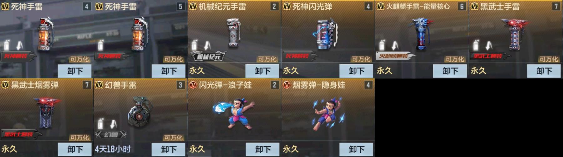 CFMPX329596枪战王者账号详情图8 CFMPX329596枪战王者账号详情图8