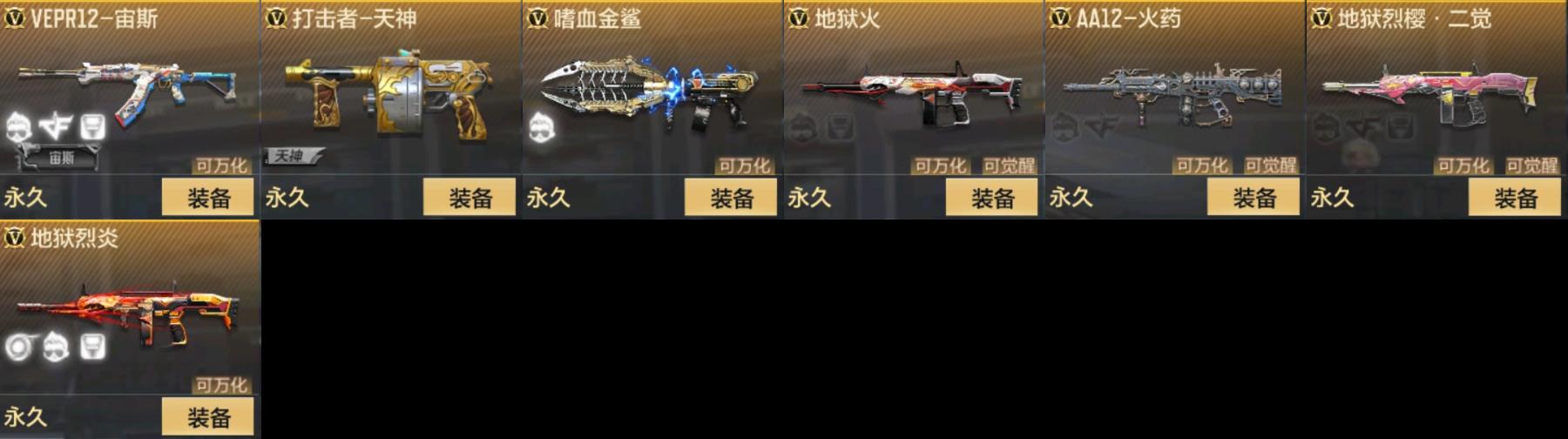 CFMPX329596枪战王者账号详情图9 CFMPX329596枪战王者账号详情图9