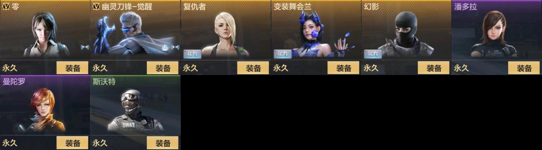 CFMPX329596枪战王者账号详情图10 CFMPX329596枪战王者账号详情图10