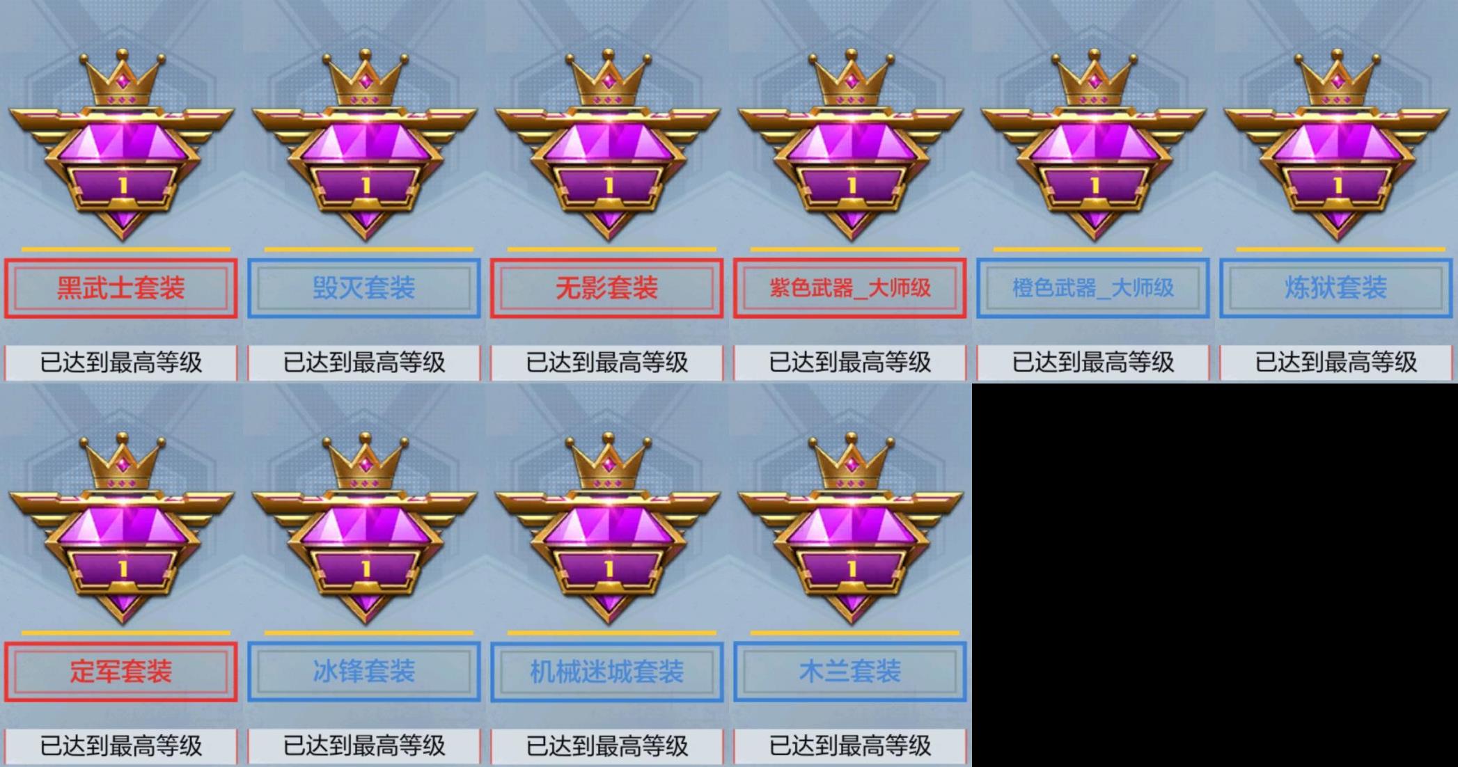CFMPX329596枪战王者账号详情图11 CFMPX329596枪战王者账号详情图11