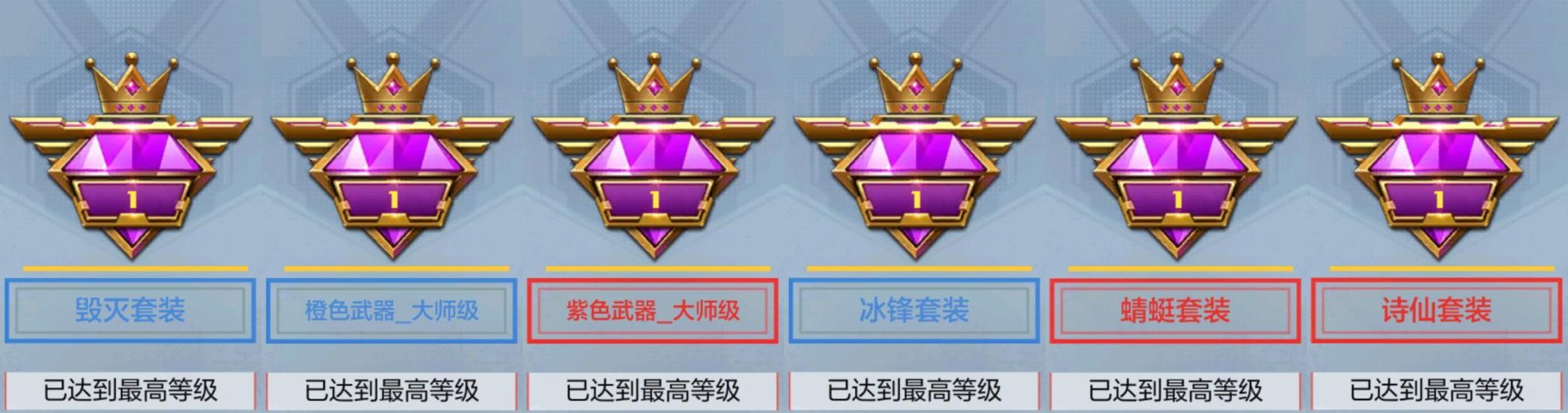 CFMPX322839枪战王者账号详情图11 CFMPX322839枪战王者账号详情图11