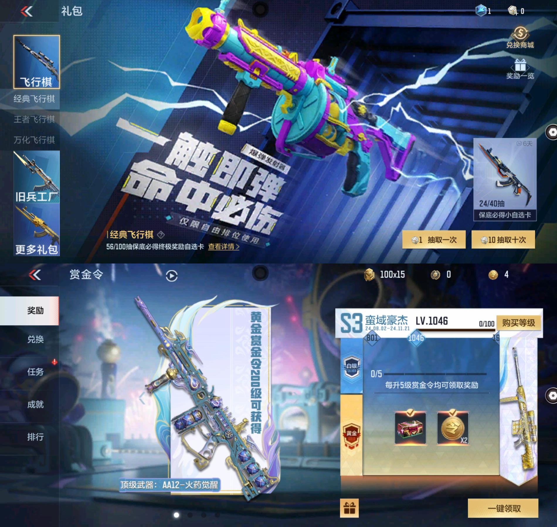 CFMPX322839枪战王者账号详情图22 CFMPX322839枪战王者账号详情图22
