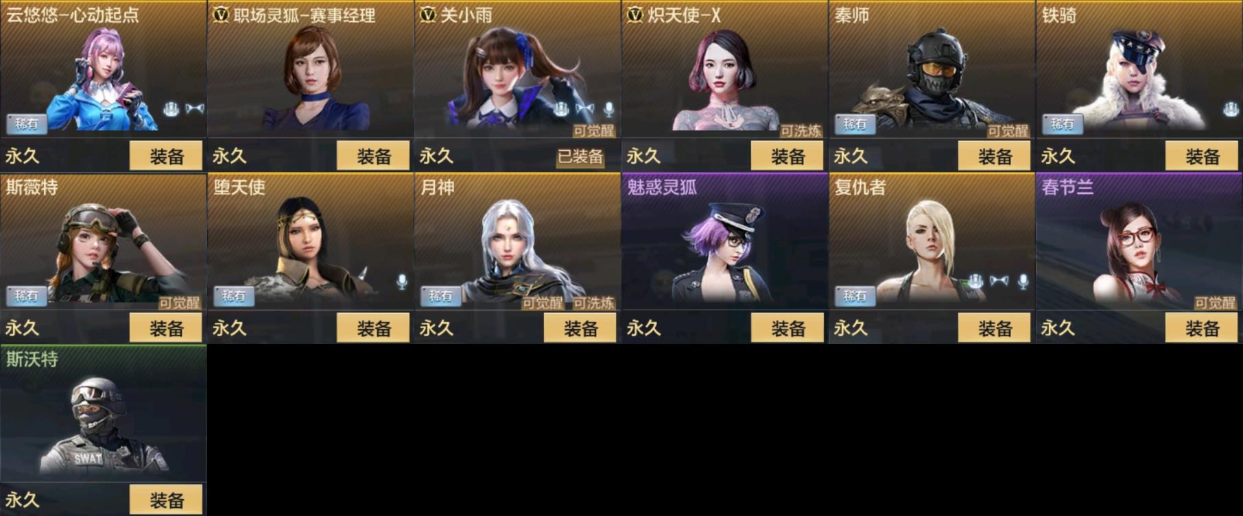 CFMPX329504枪战王者账号详情图10