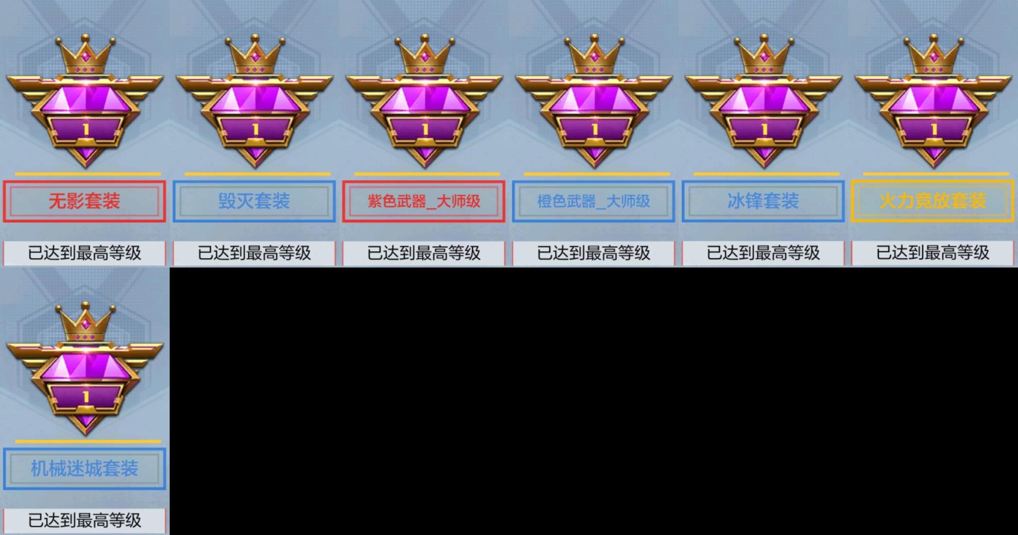 CFMPX329504枪战王者账号详情图11