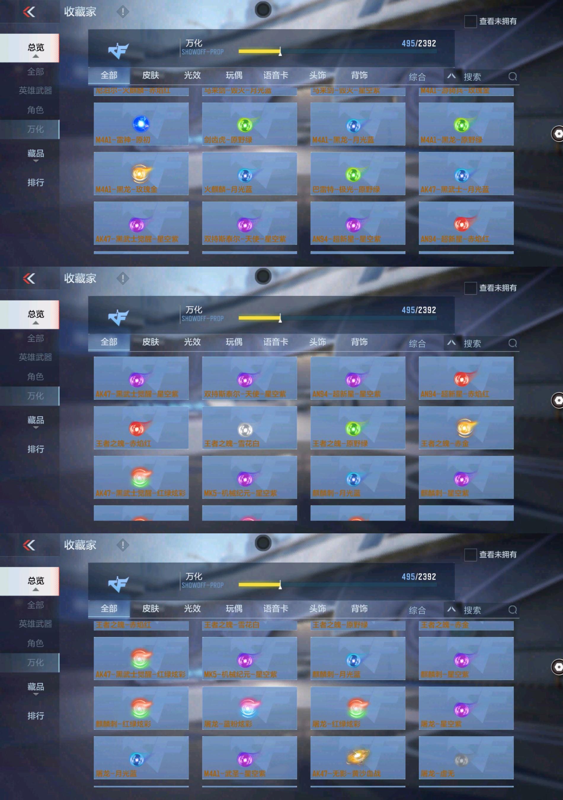 CFMPX329504枪战王者账号详情图20