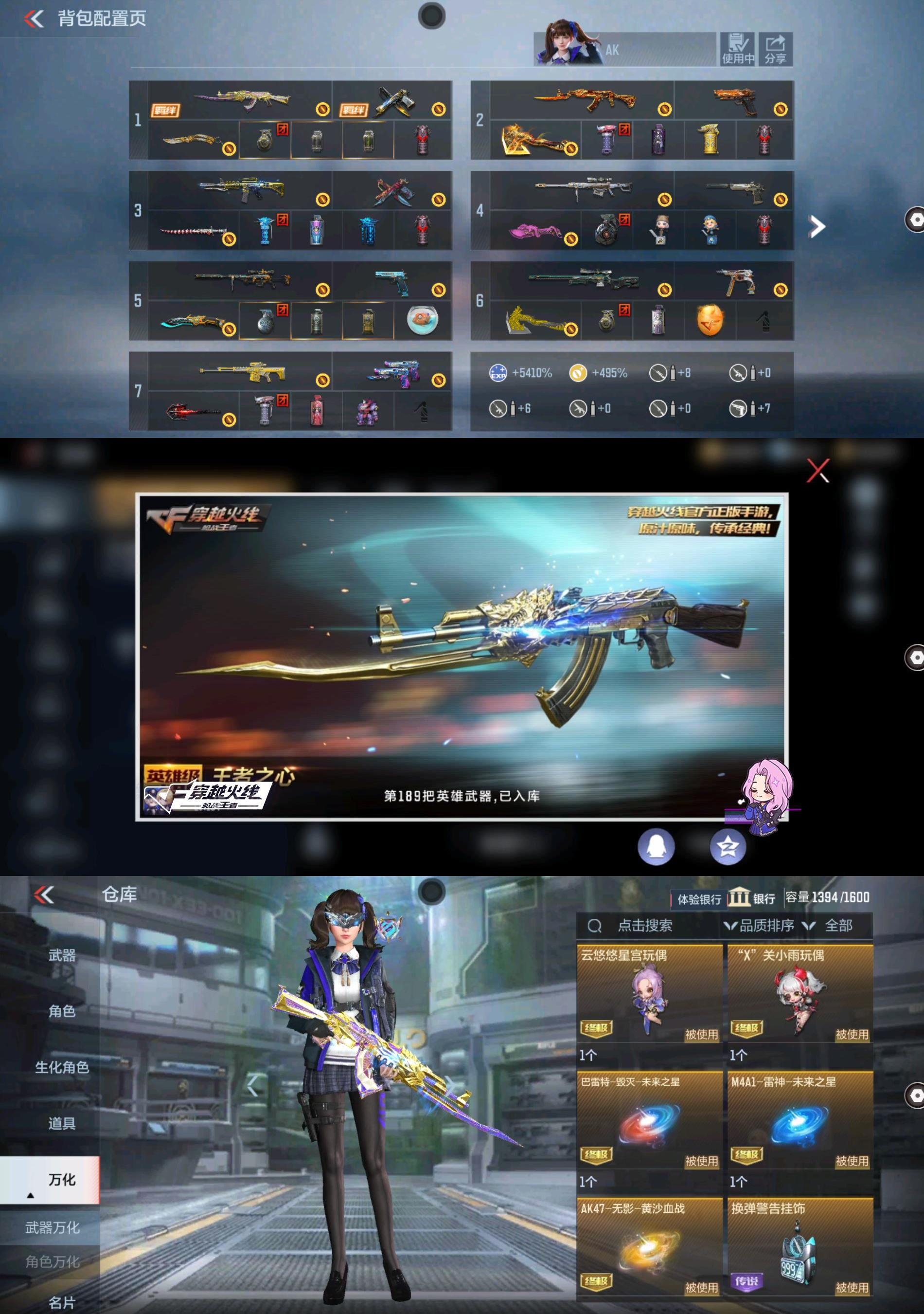 CFMPX329504枪战王者账号详情图12