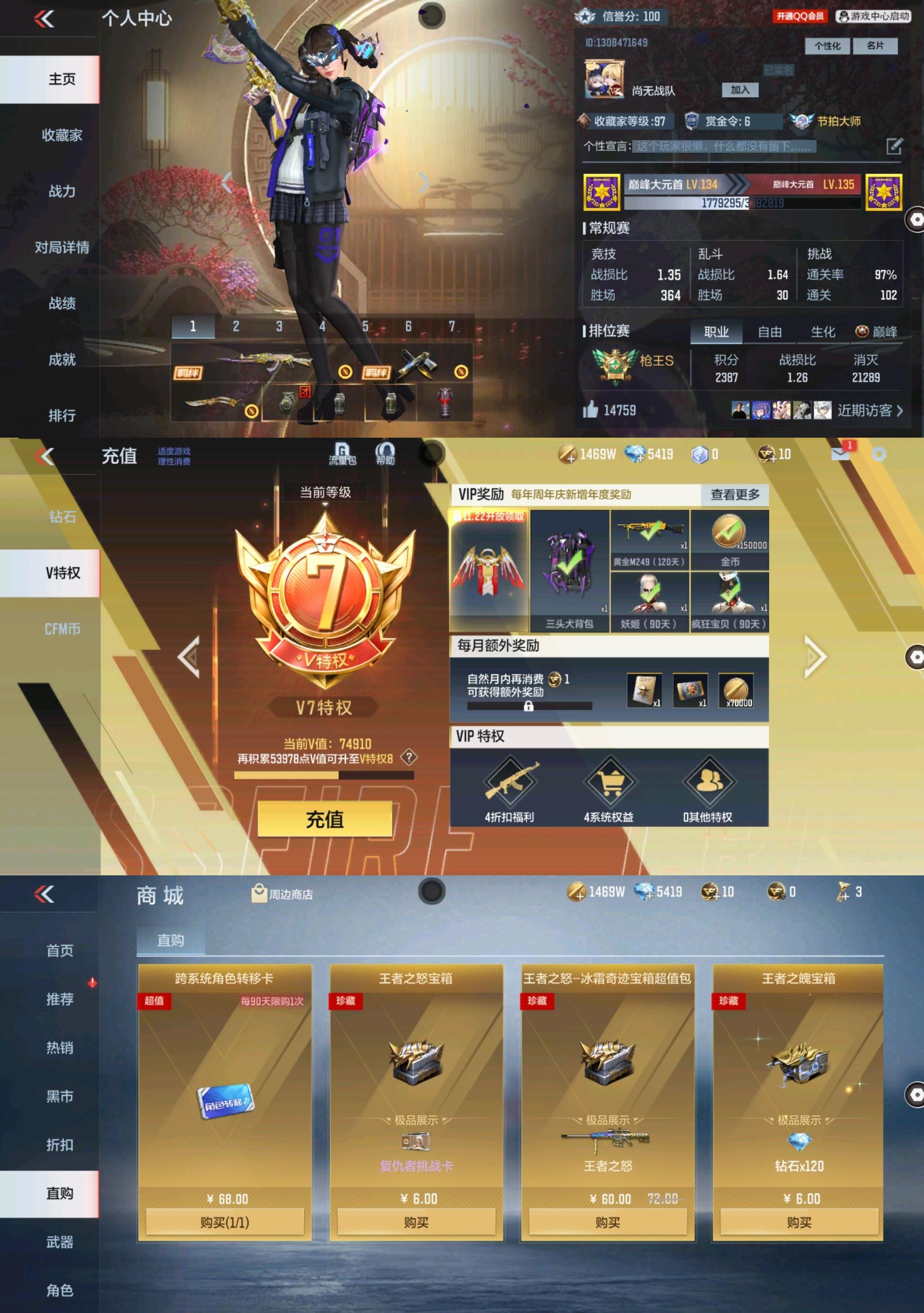 CFMPX329504枪战王者账号详情图35
