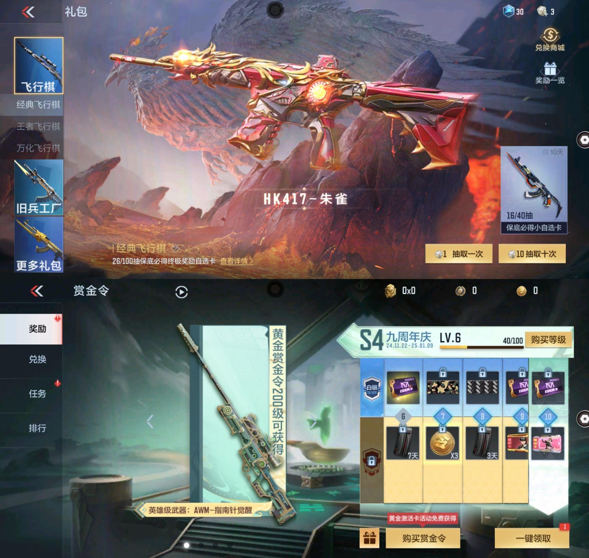 CFMPX329504枪战王者账号详情图36