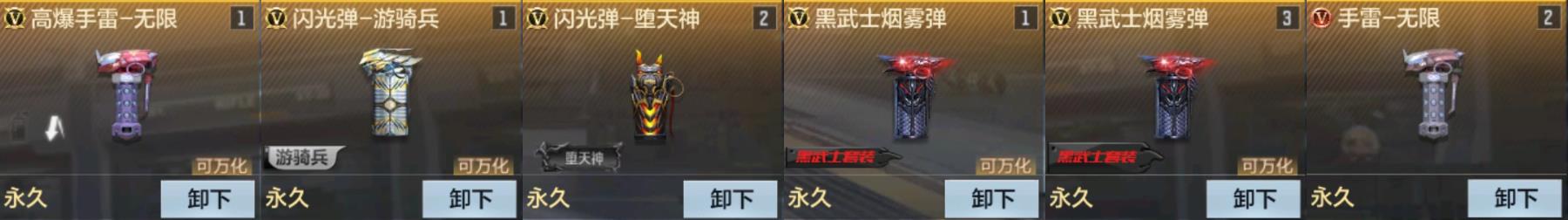 CFMPX322887枪战王者账号详情图8