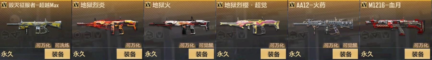 CFMPX322887枪战王者账号详情图9