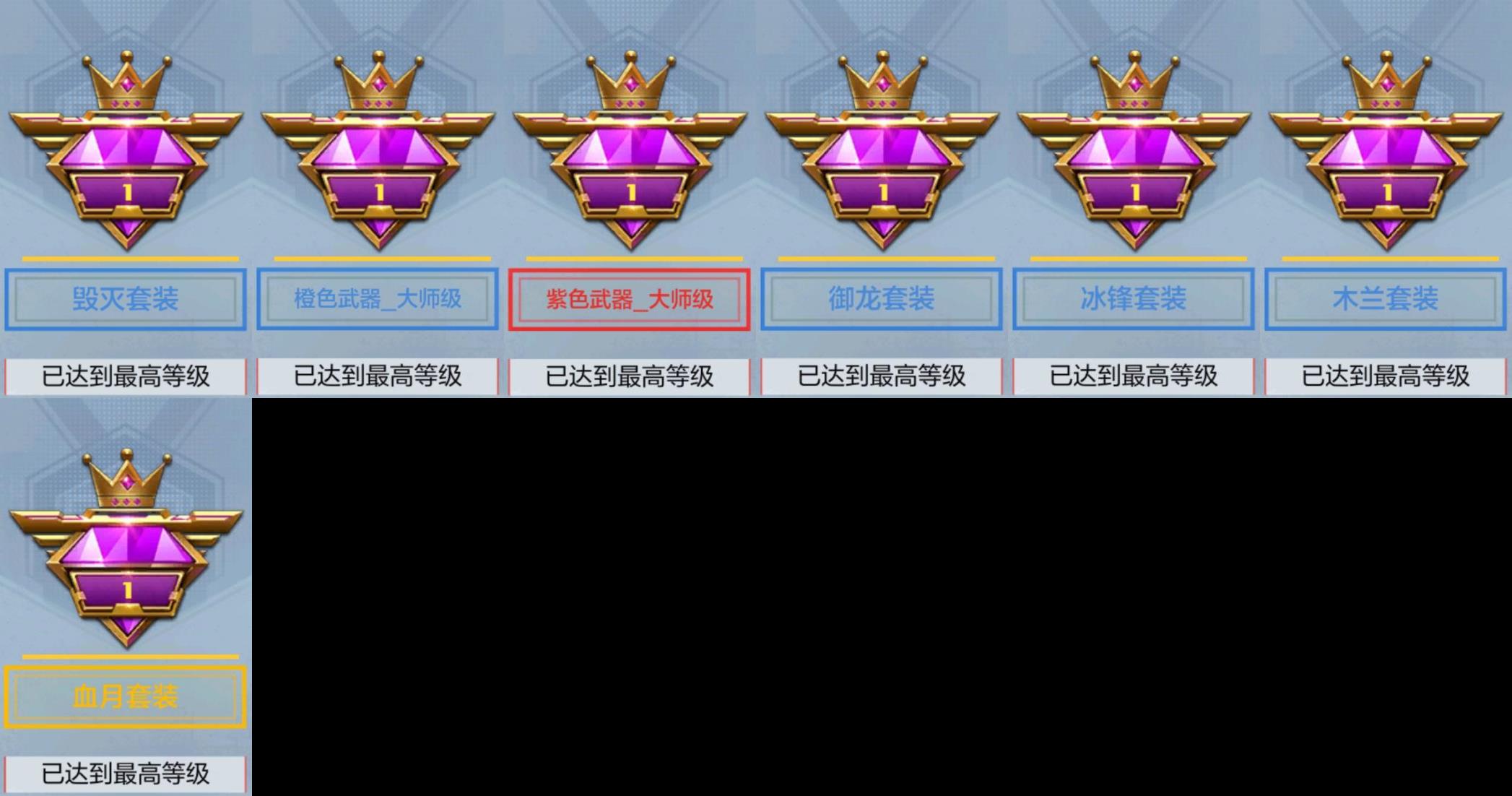 CFMPX322887枪战王者账号详情图11