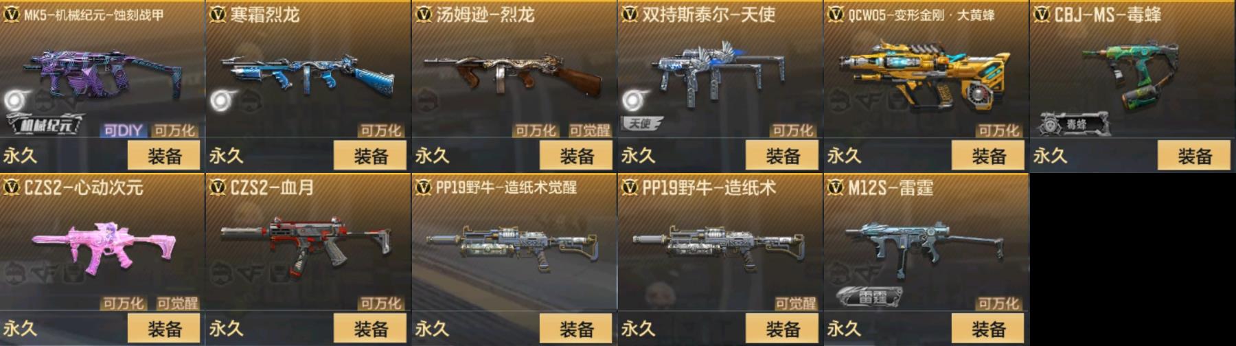 CFMPX329601枪战王者账号详情图3 CFMPX329601枪战王者账号详情图3