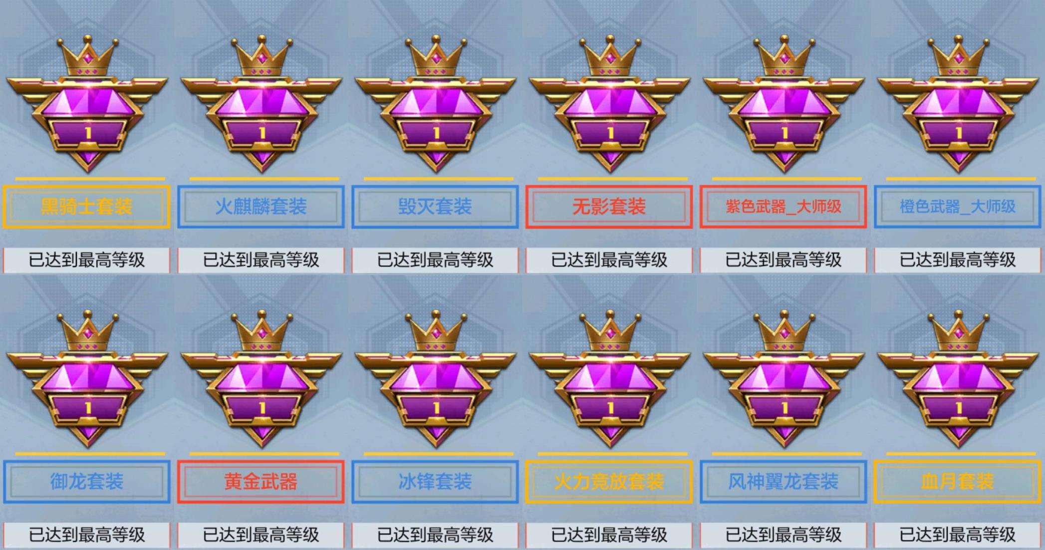 CFMPX329601枪战王者账号详情图11 CFMPX329601枪战王者账号详情图11