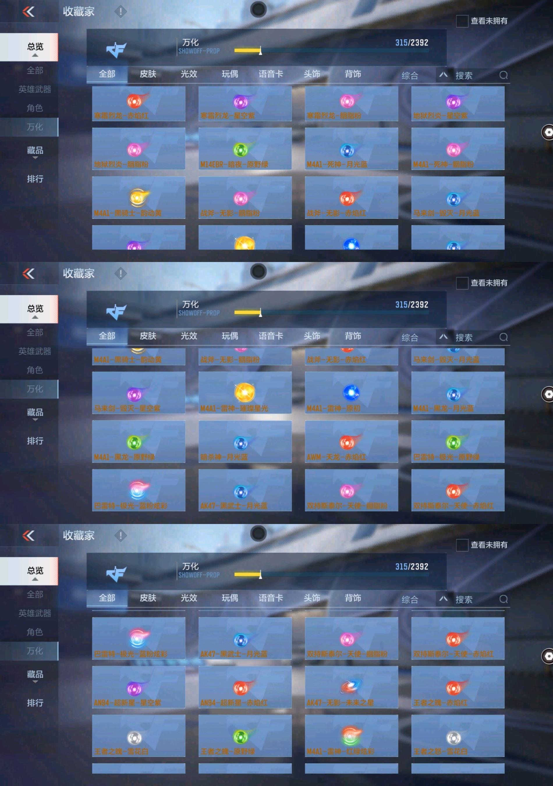 CFMPX329601枪战王者账号详情图18 CFMPX329601枪战王者账号详情图18
