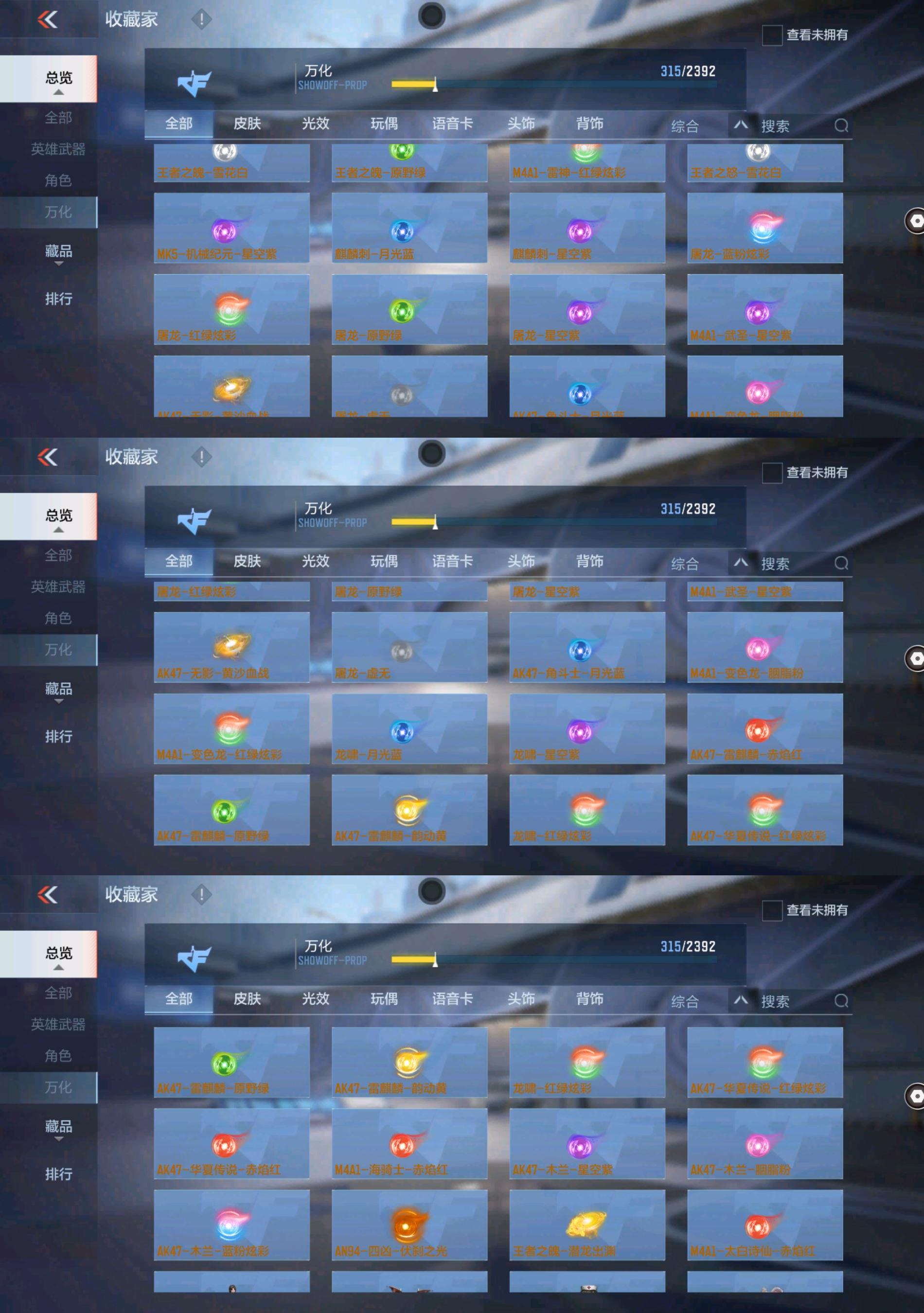 CFMPX329601枪战王者账号详情图19 CFMPX329601枪战王者账号详情图19