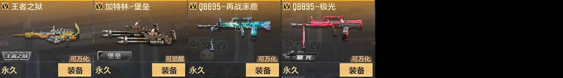 CFMPX329505枪战王者账号详情图6 CFMPX329505枪战王者账号详情图6