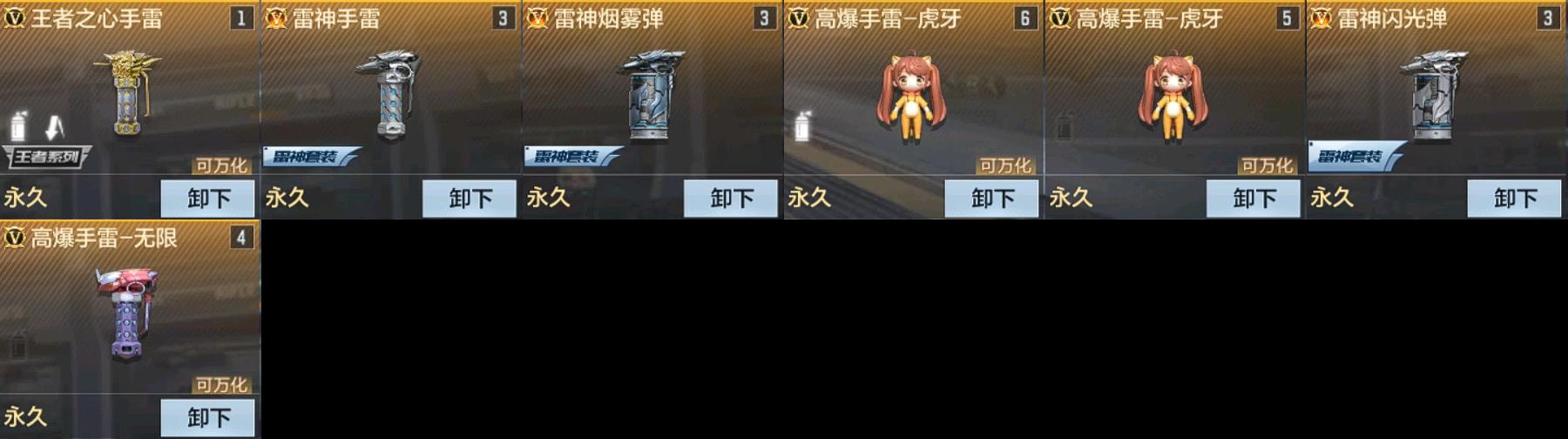 CFMPX329505枪战王者账号详情图8 CFMPX329505枪战王者账号详情图8
