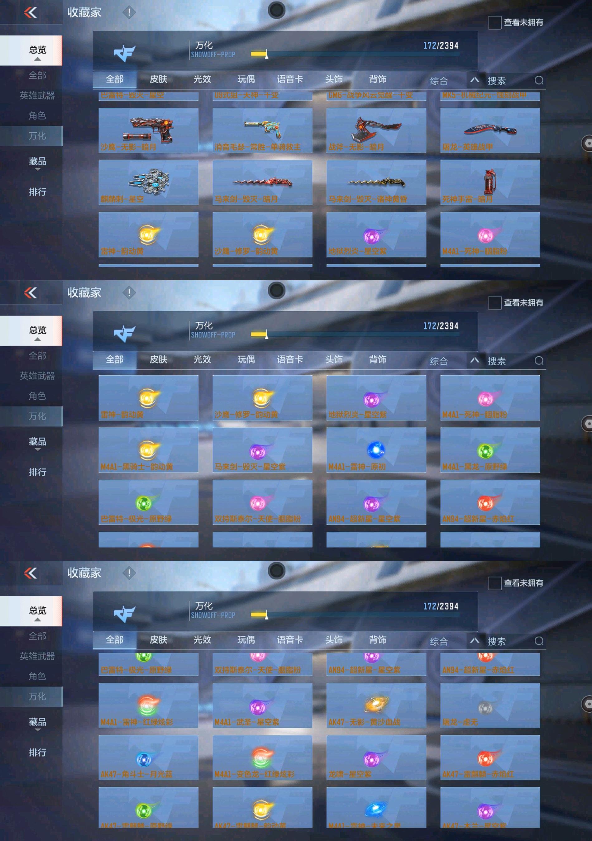 CFMPX329505枪战王者账号详情图15 CFMPX329505枪战王者账号详情图15