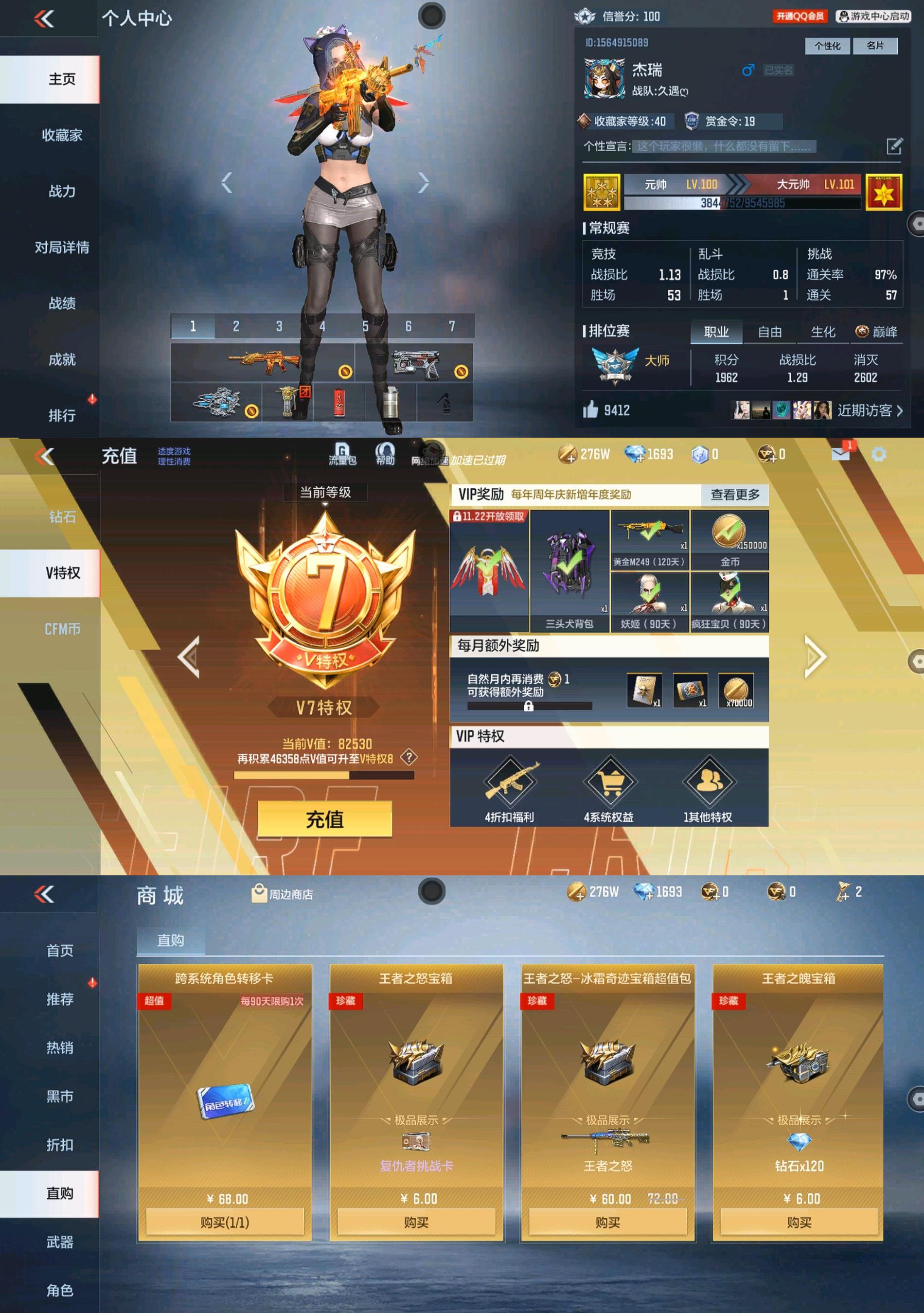 CFMPX329505枪战王者账号详情图21 CFMPX329505枪战王者账号详情图21
