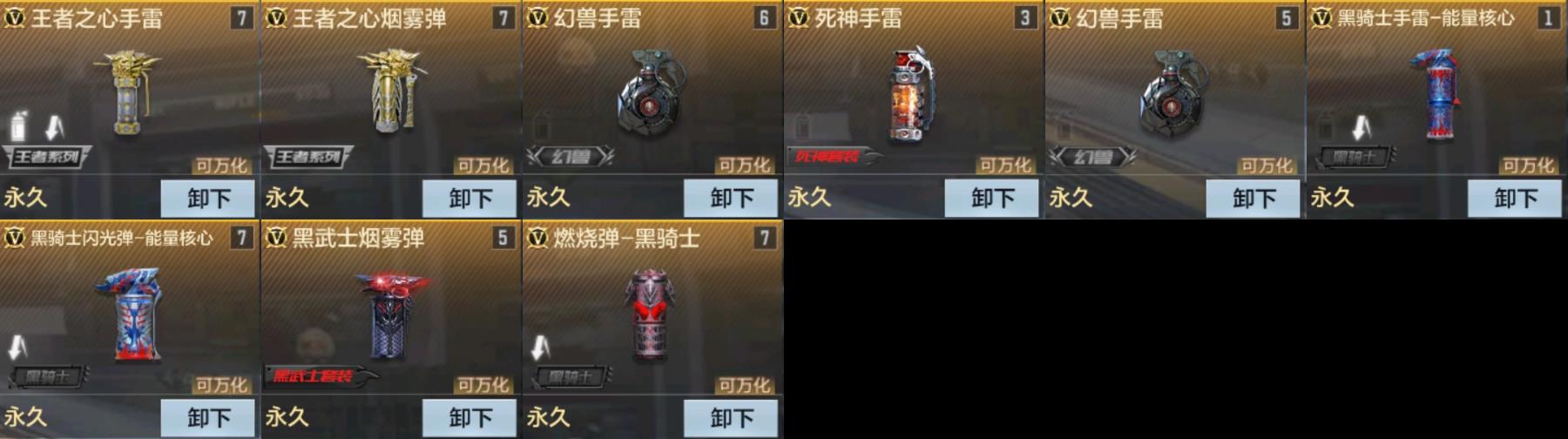 CFMPX326969枪战王者账号详情图8 CFMPX326969枪战王者账号详情图8