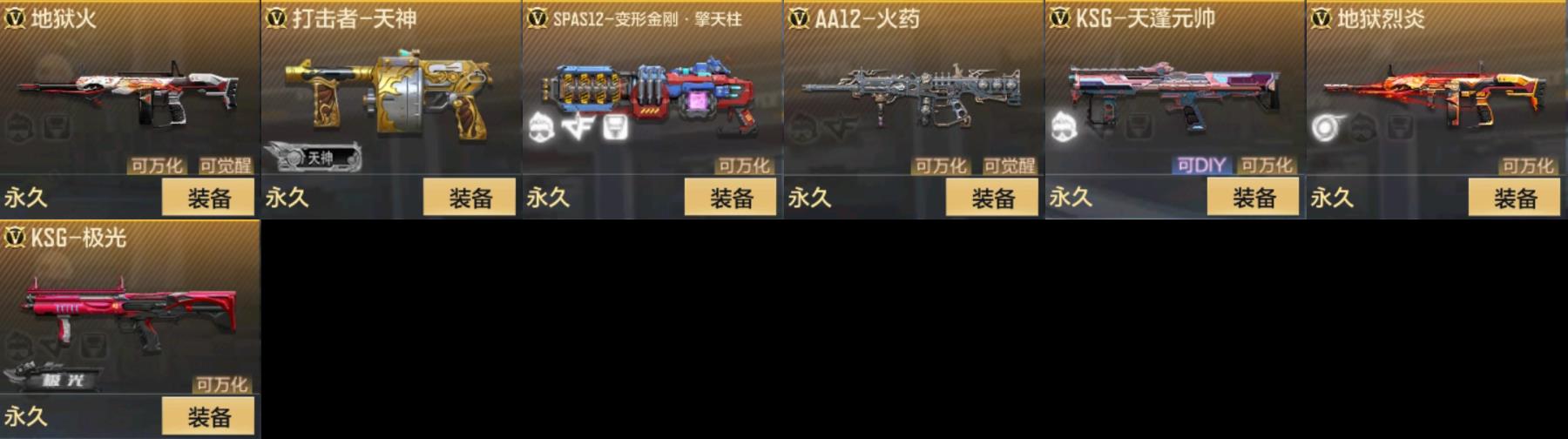 CFMPX326969枪战王者账号详情图9 CFMPX326969枪战王者账号详情图9