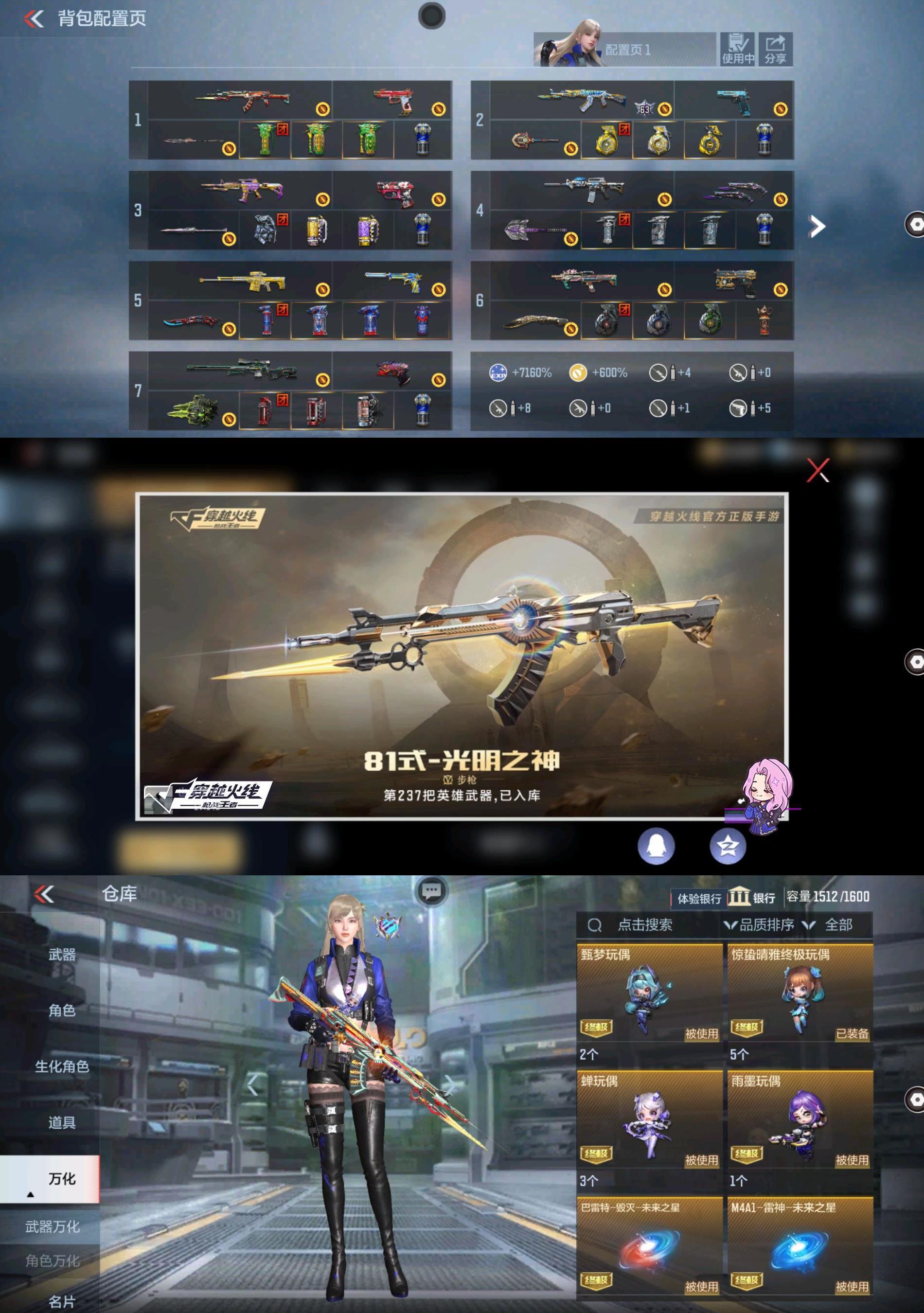 CFMPX326981枪战王者账号详情图12 CFMPX326981枪战王者账号详情图12