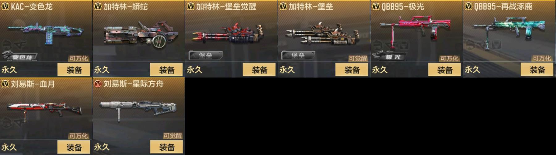 CFMPX326980枪战王者账号详情图6 CFMPX326980枪战王者账号详情图6