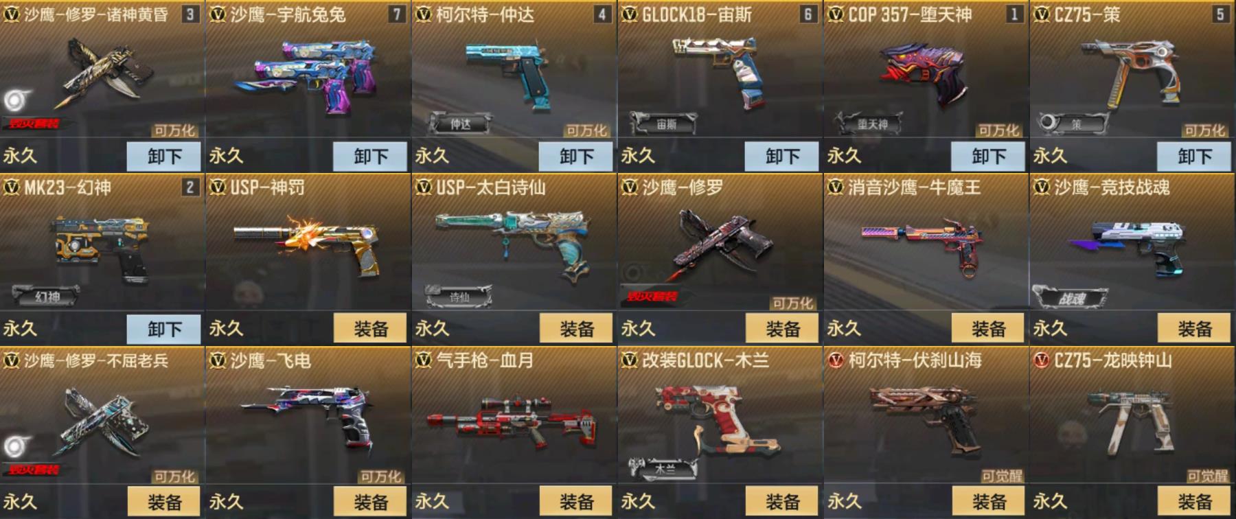 CFMPX329570枪战王者账号详情图4 CFMPX329570枪战王者账号详情图4