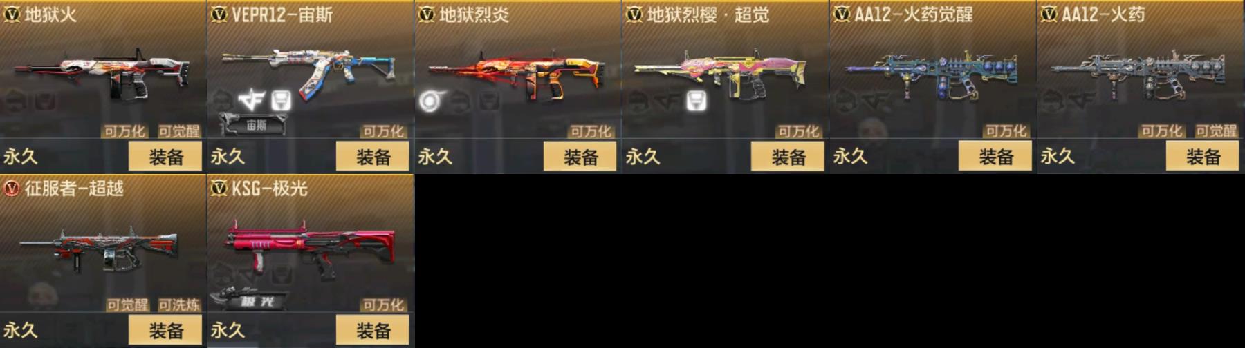CFMPX329570枪战王者账号详情图9 CFMPX329570枪战王者账号详情图9
