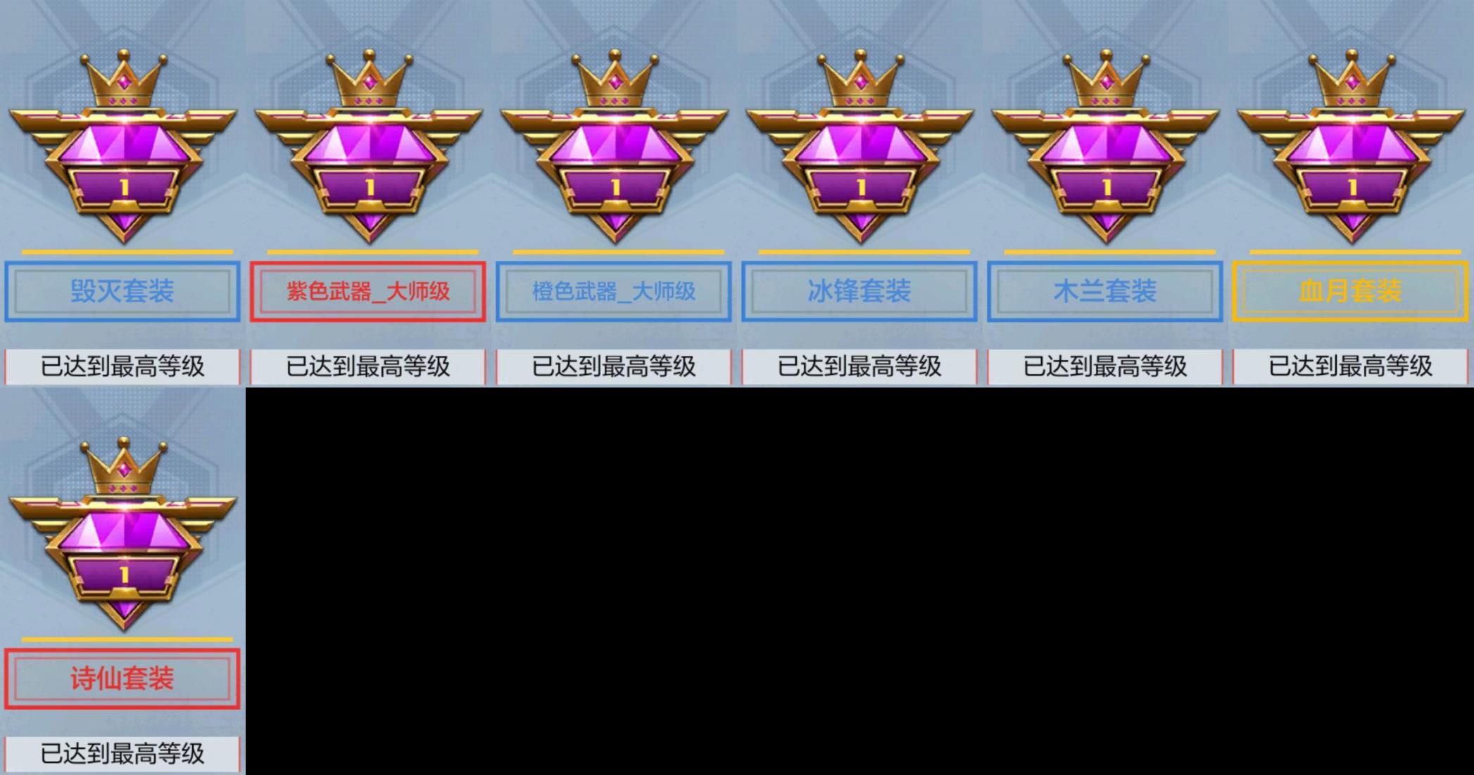 CFMPX329570枪战王者账号详情图11 CFMPX329570枪战王者账号详情图11