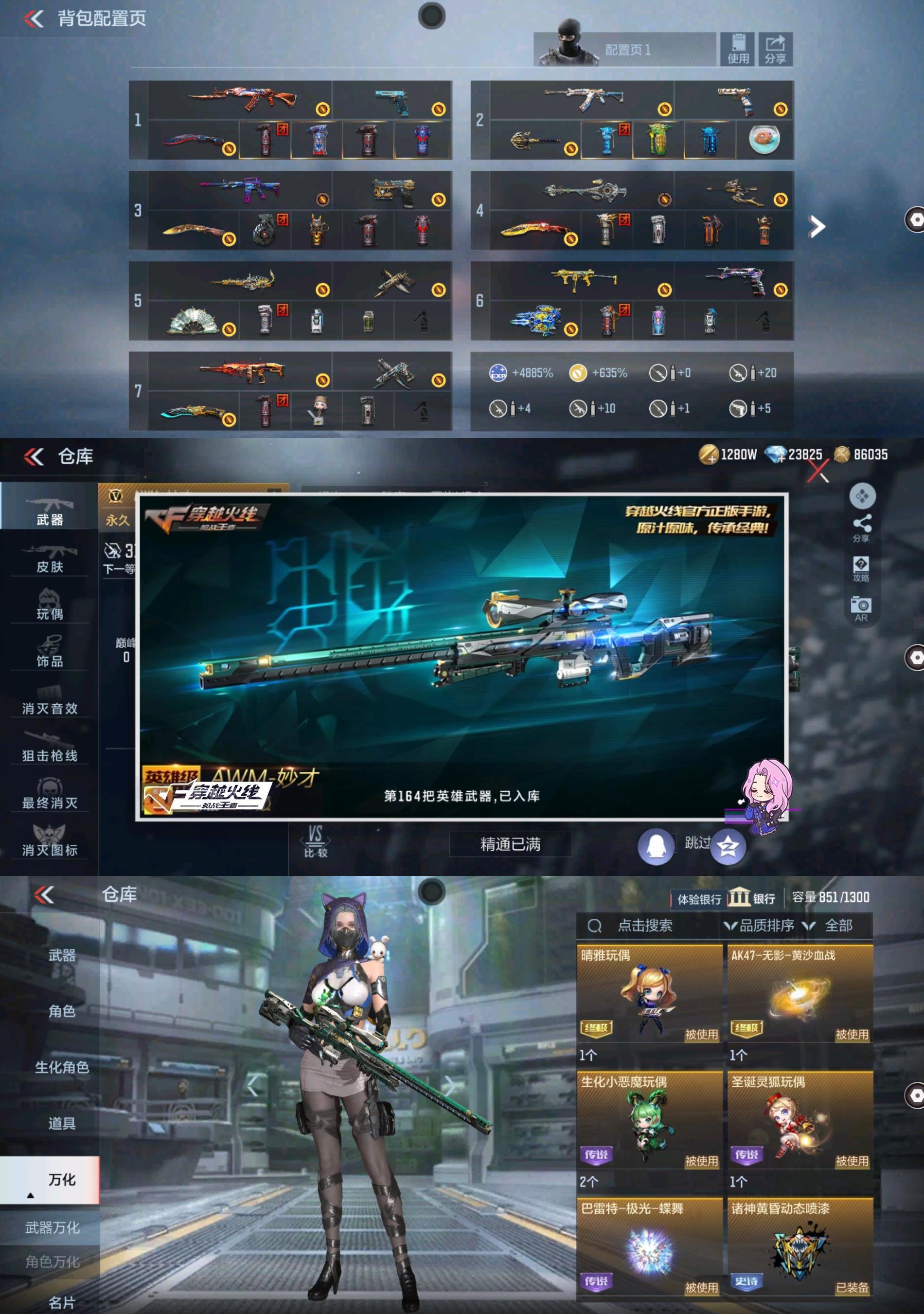 CFMPX329570枪战王者账号详情图12 CFMPX329570枪战王者账号详情图12