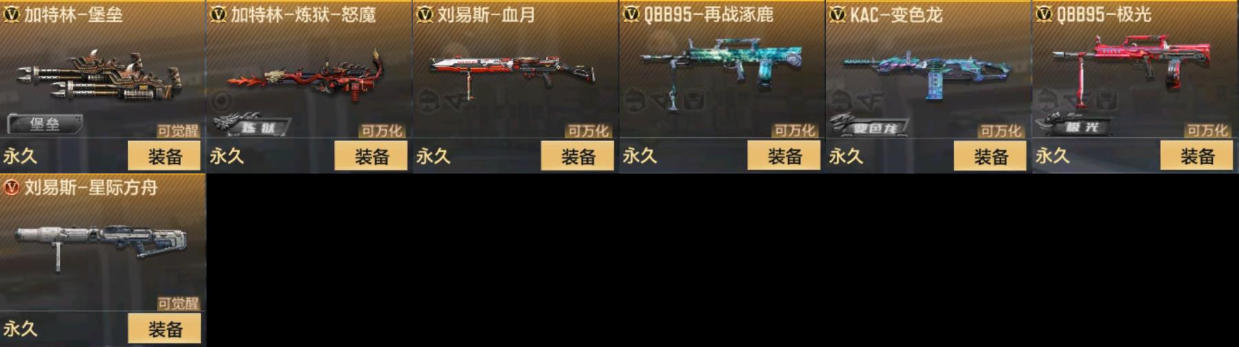 CFMPX329569枪战王者账号详情图6 CFMPX329569枪战王者账号详情图6