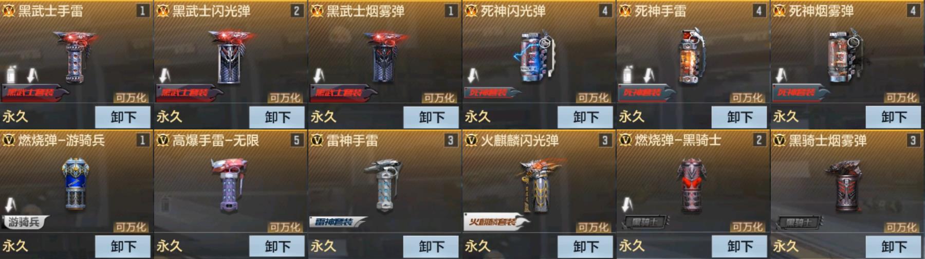 CFMPX329569枪战王者账号详情图8 CFMPX329569枪战王者账号详情图8