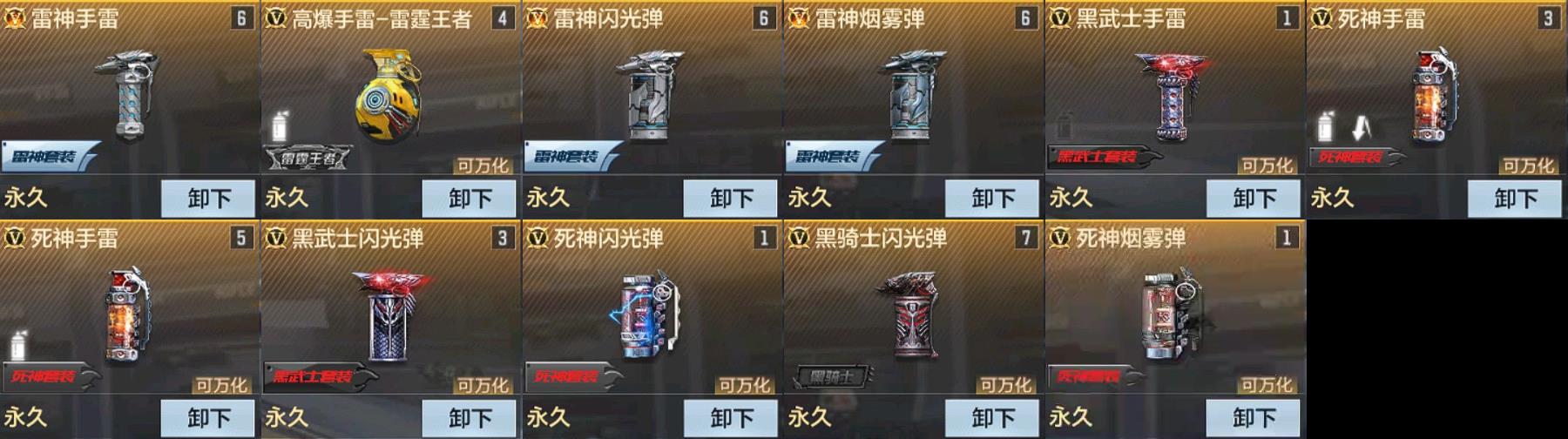 CFMPX329568枪战王者账号详情图8 CFMPX329568枪战王者账号详情图8