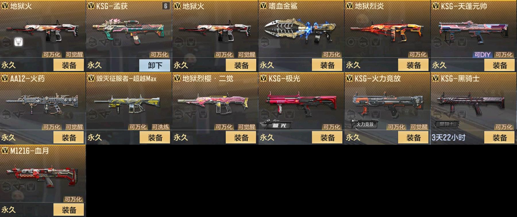 CFMPX329568枪战王者账号详情图9 CFMPX329568枪战王者账号详情图9